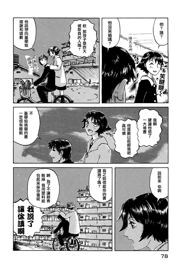 堇画报韩漫全集-第04报无删减无遮挡章节图片 