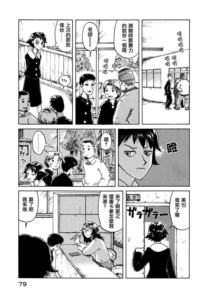 堇画报韩漫全集-第04报无删减无遮挡章节图片 
