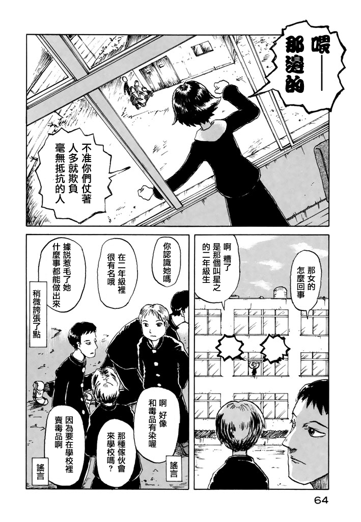 堇画报韩漫全集-第04报无删减无遮挡章节图片 