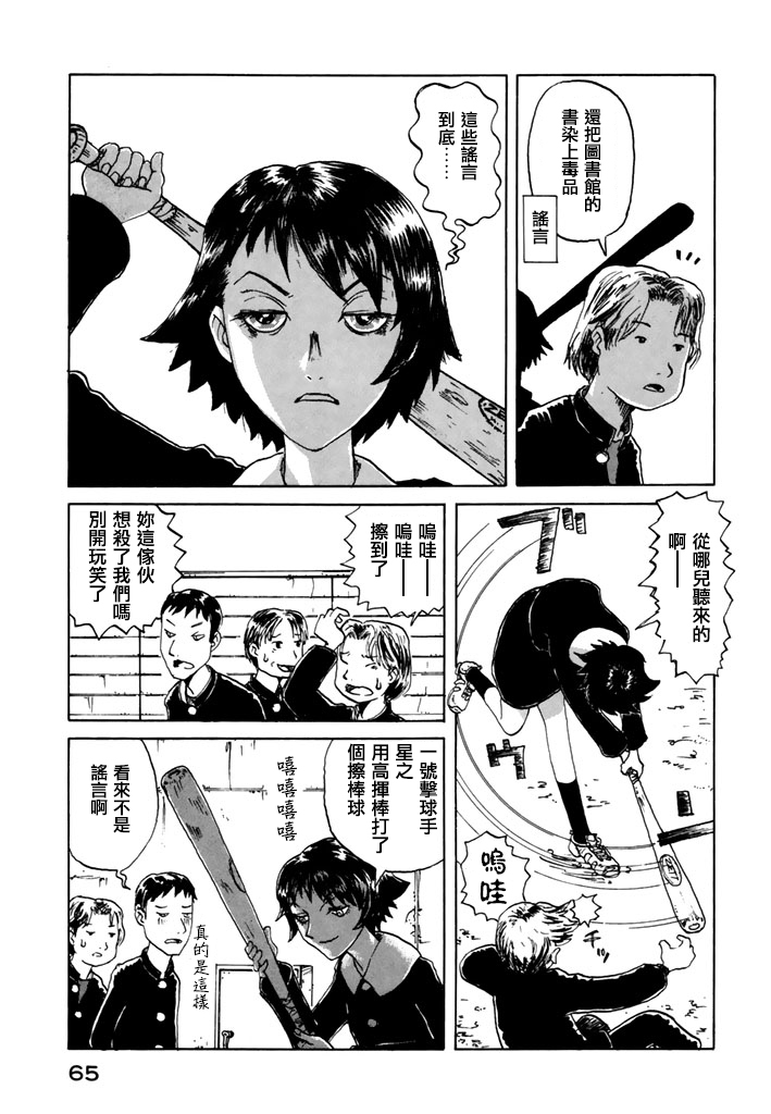 堇画报韩漫全集-第04报无删减无遮挡章节图片 