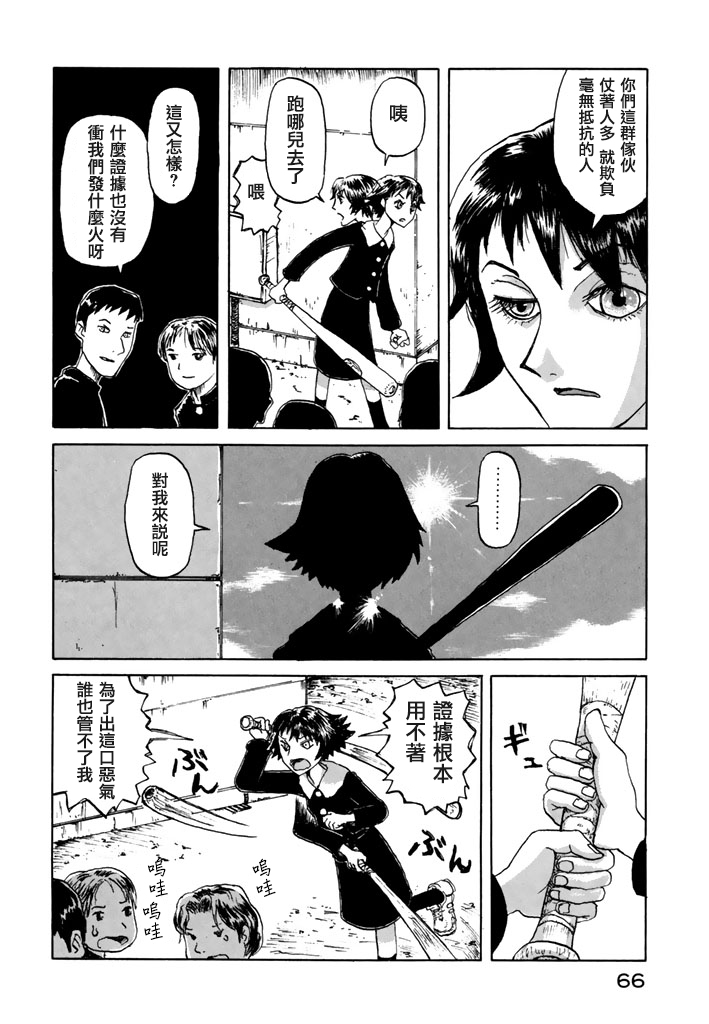 堇画报韩漫全集-第04报无删减无遮挡章节图片 