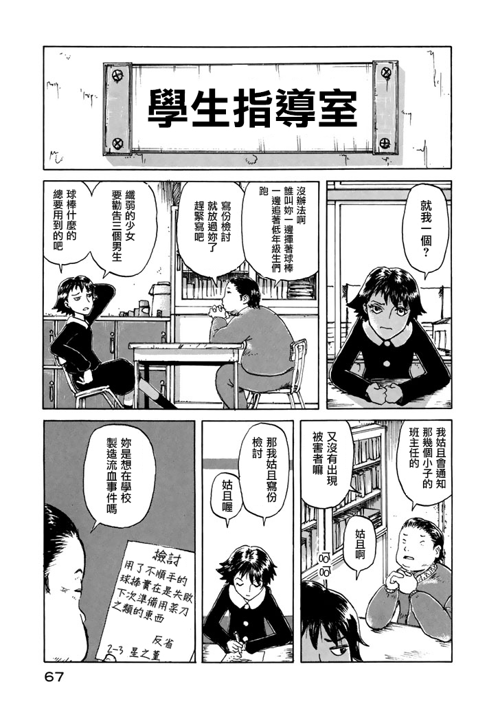 堇画报韩漫全集-第04报无删减无遮挡章节图片 