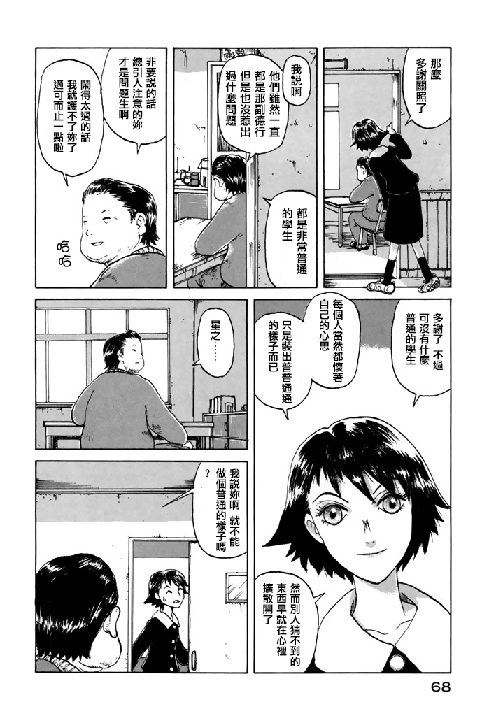 堇画报韩漫全集-第04报无删减无遮挡章节图片 