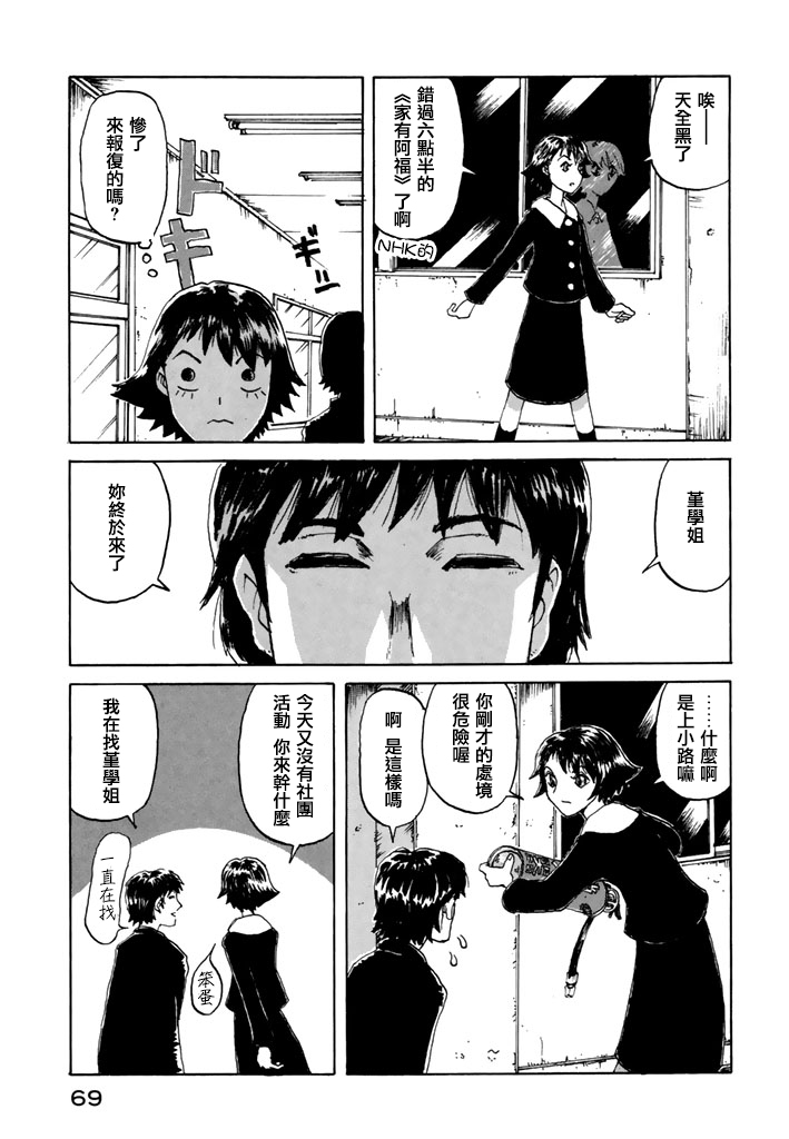 堇画报韩漫全集-第04报无删减无遮挡章节图片 