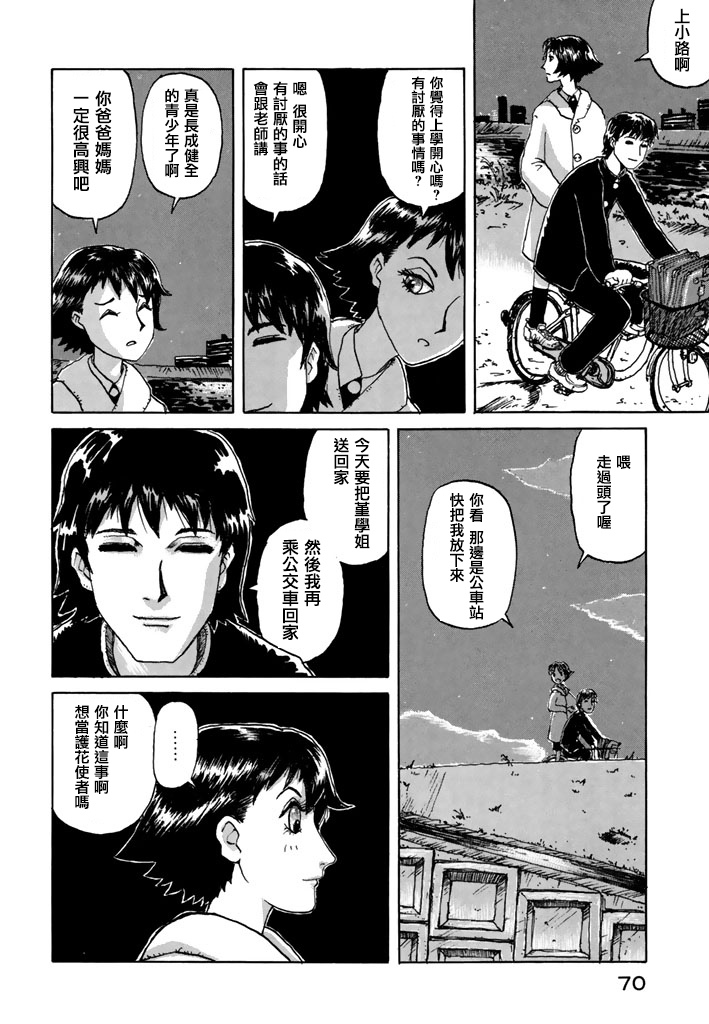 堇画报韩漫全集-第04报无删减无遮挡章节图片 