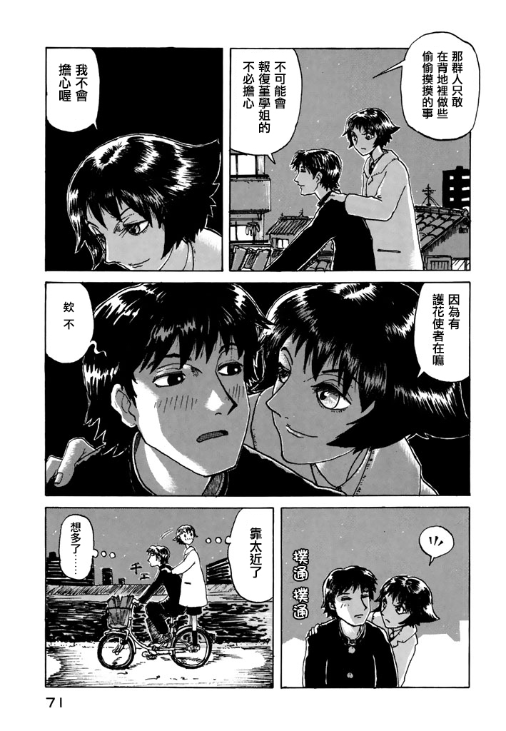 堇画报韩漫全集-第04报无删减无遮挡章节图片 