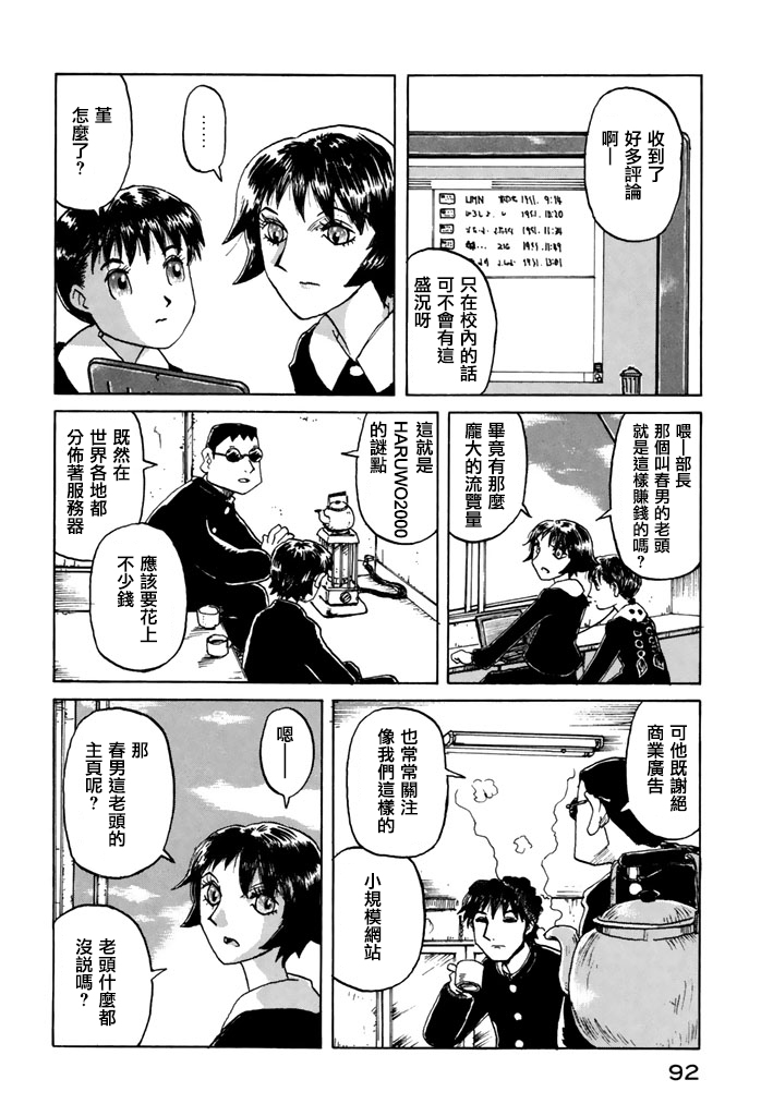 堇画报韩漫全集-第05报无删减无遮挡章节图片 