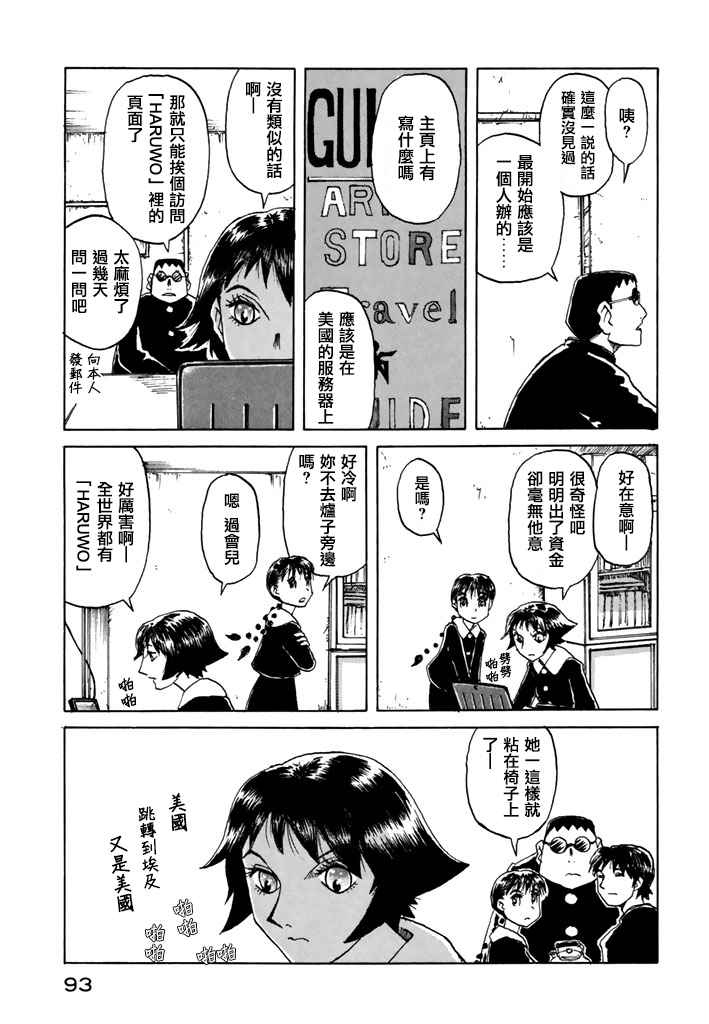 堇画报韩漫全集-第05报无删减无遮挡章节图片 