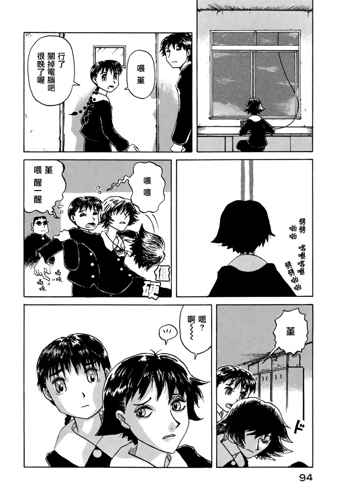 堇画报韩漫全集-第05报无删减无遮挡章节图片 
