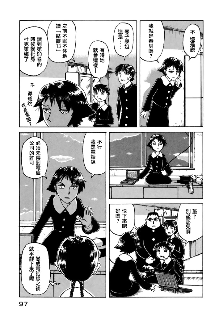 堇画报韩漫全集-第05报无删减无遮挡章节图片 
