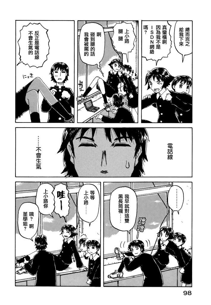 堇画报韩漫全集-第05报无删减无遮挡章节图片 