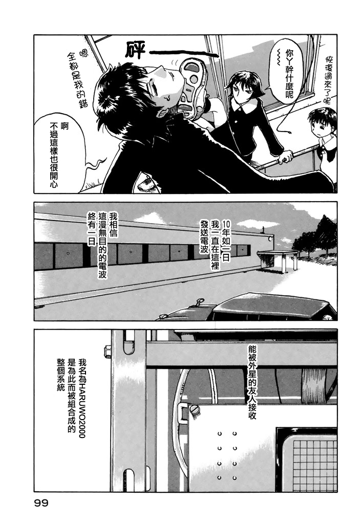 堇画报韩漫全集-第05报无删减无遮挡章节图片 