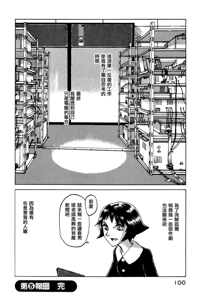 堇画报韩漫全集-第05报无删减无遮挡章节图片 