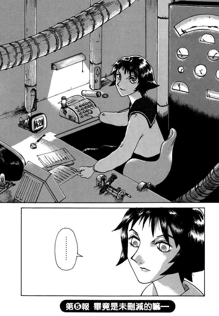 堇画报韩漫全集-第05报无删减无遮挡章节图片 