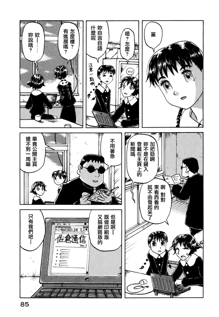 堇画报韩漫全集-第05报无删减无遮挡章节图片 