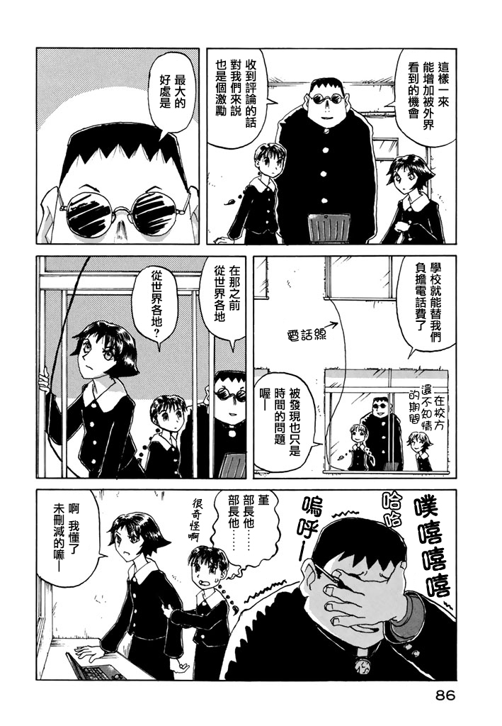 堇画报韩漫全集-第05报无删减无遮挡章节图片 