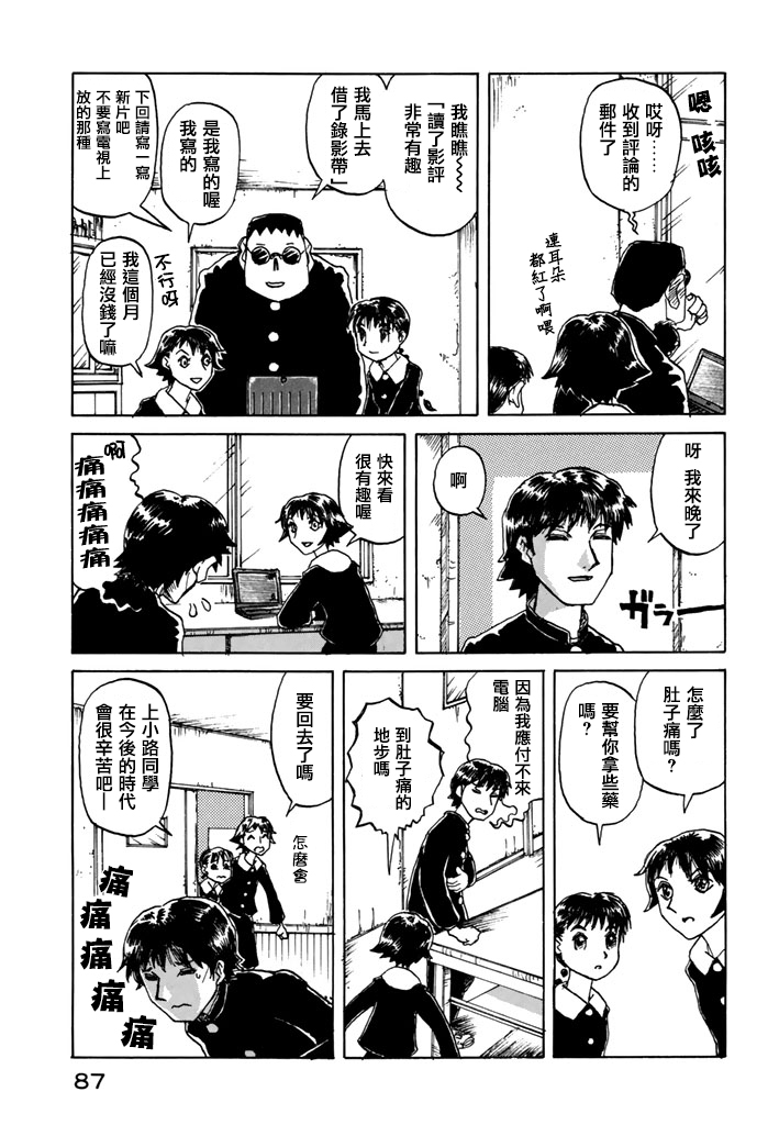 堇画报韩漫全集-第05报无删减无遮挡章节图片 