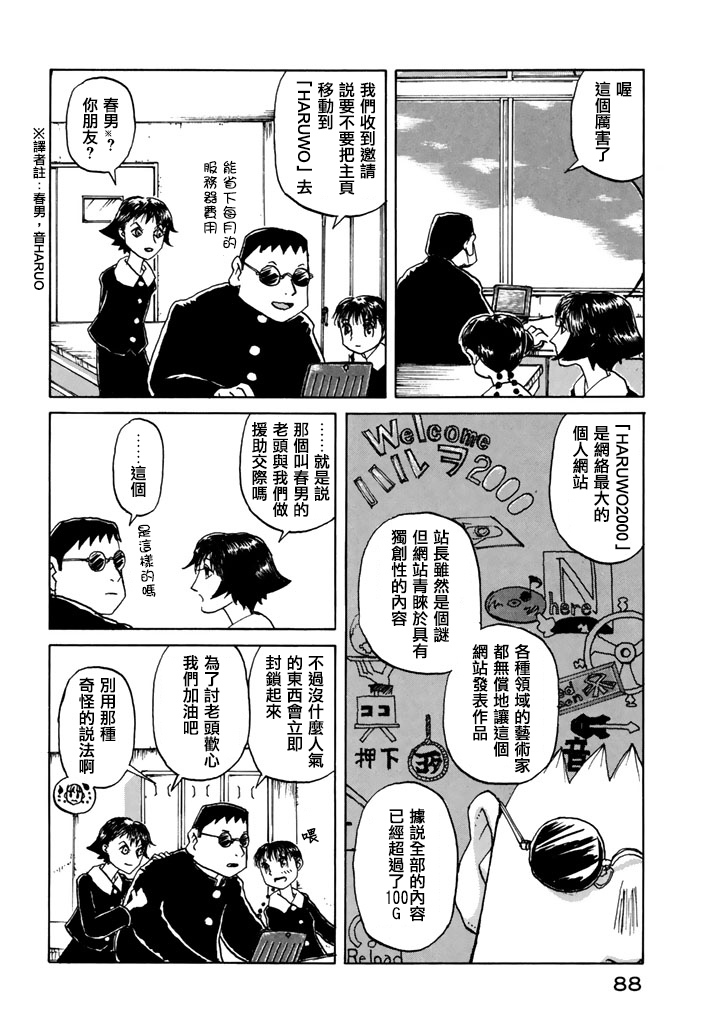 堇画报韩漫全集-第05报无删减无遮挡章节图片 