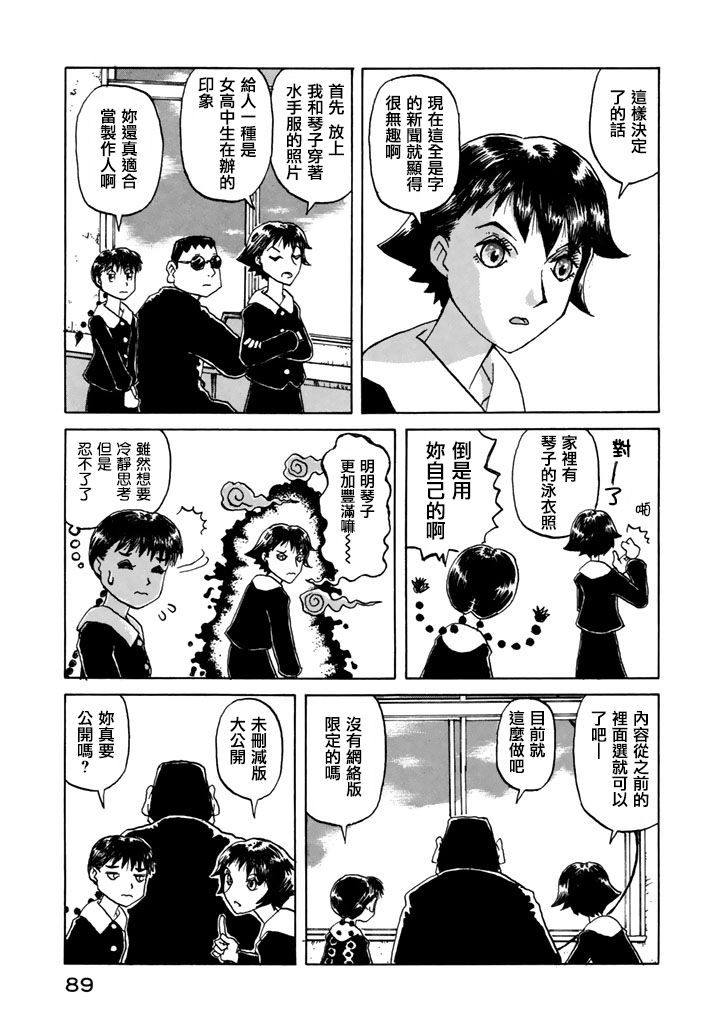 堇画报韩漫全集-第05报无删减无遮挡章节图片 