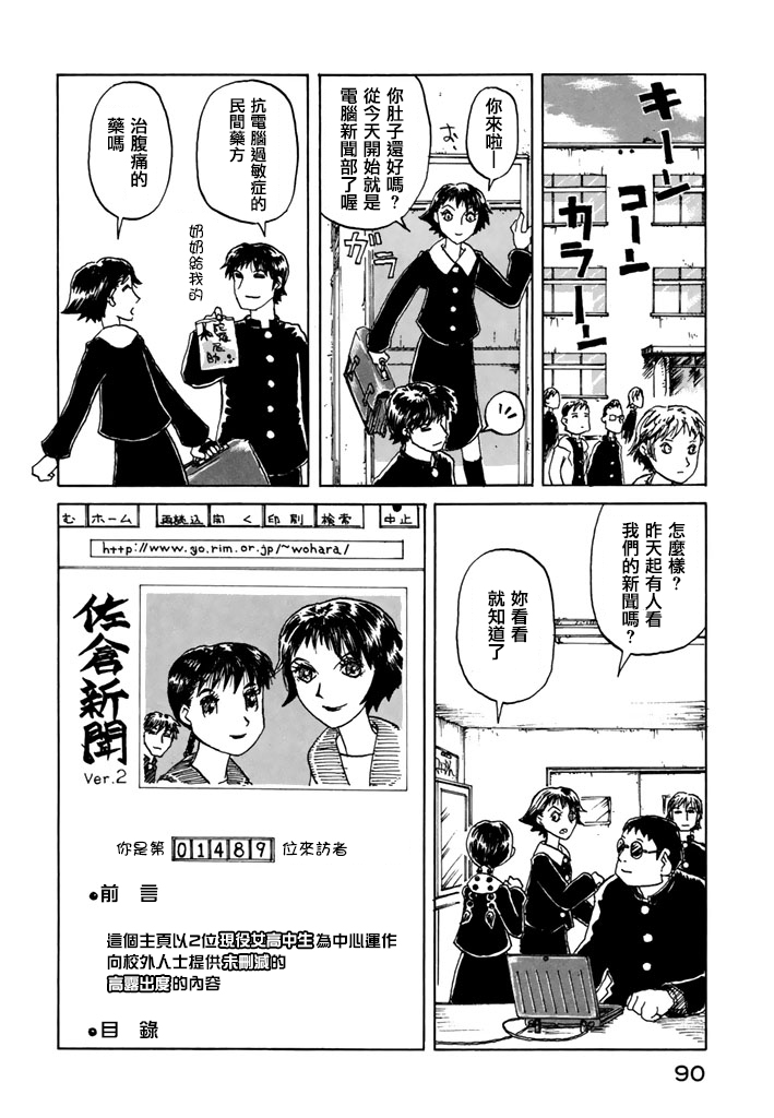 堇画报韩漫全集-第05报无删减无遮挡章节图片 