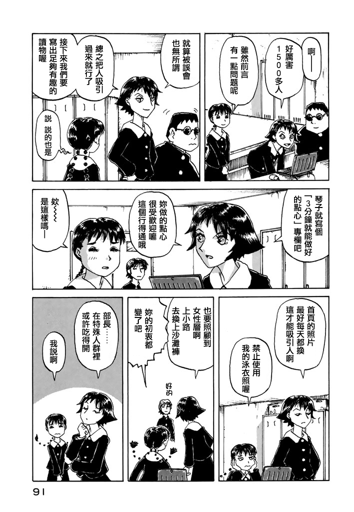 堇画报韩漫全集-第05报无删减无遮挡章节图片 
