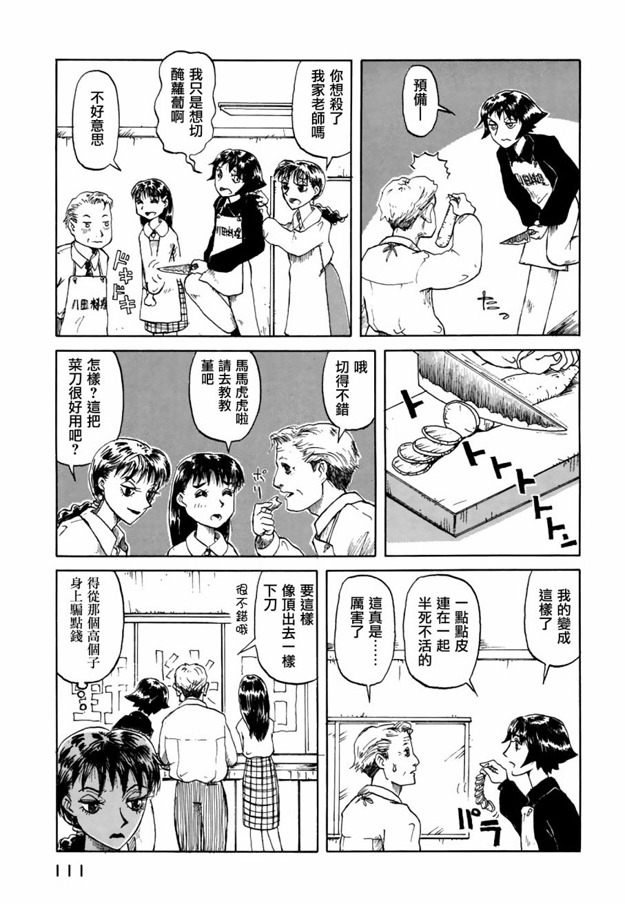 堇画报韩漫全集-第06报无删减无遮挡章节图片 