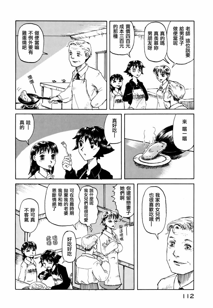 堇画报韩漫全集-第06报无删减无遮挡章节图片 