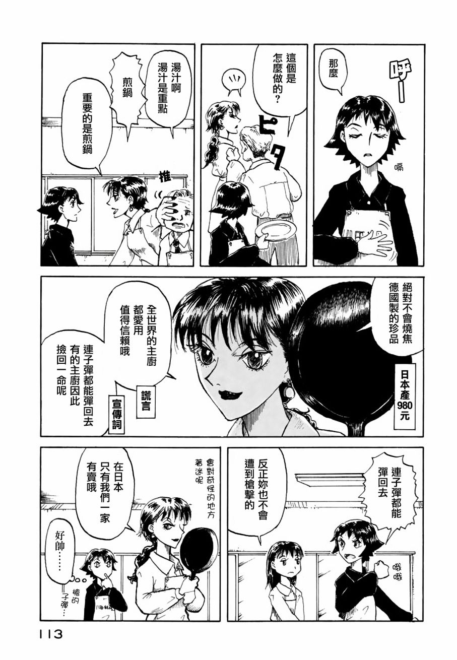 堇画报韩漫全集-第06报无删减无遮挡章节图片 
