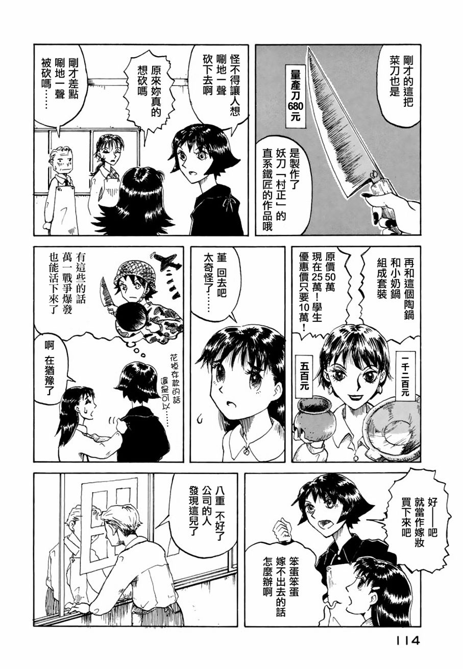 堇画报韩漫全集-第06报无删减无遮挡章节图片 
