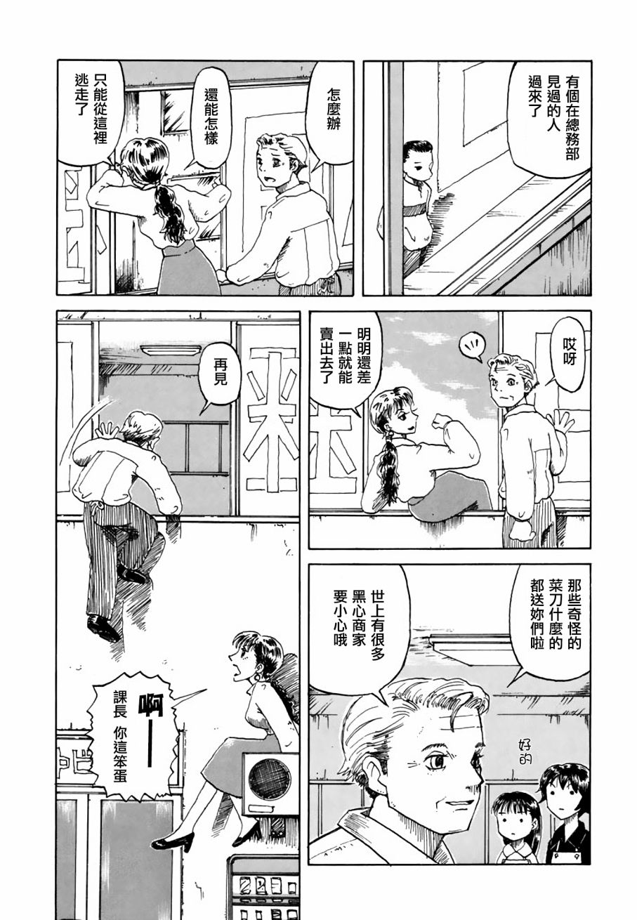 堇画报韩漫全集-第06报无删减无遮挡章节图片 