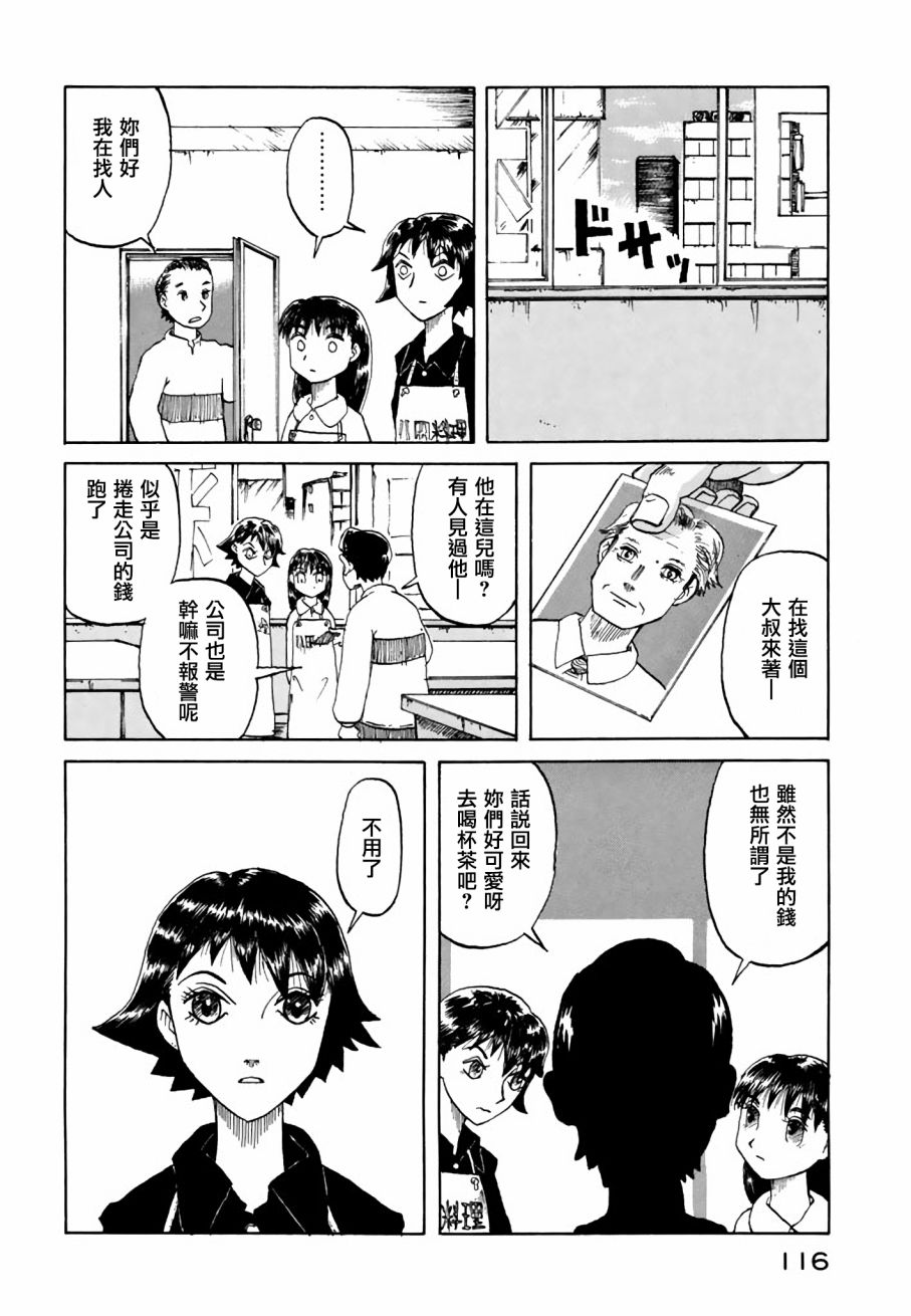 堇画报韩漫全集-第06报无删减无遮挡章节图片 
