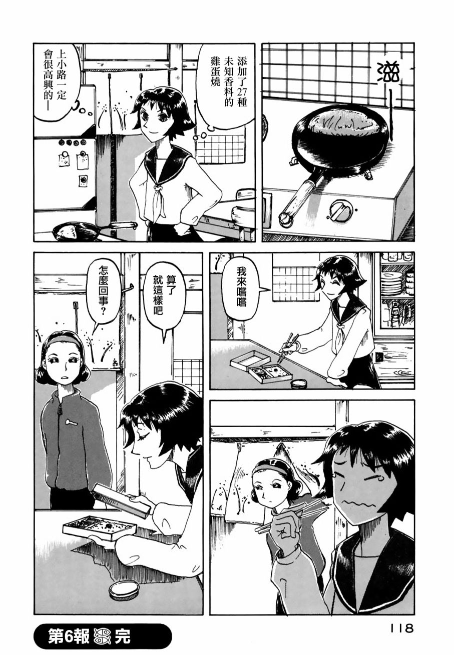 堇画报韩漫全集-第06报无删减无遮挡章节图片 
