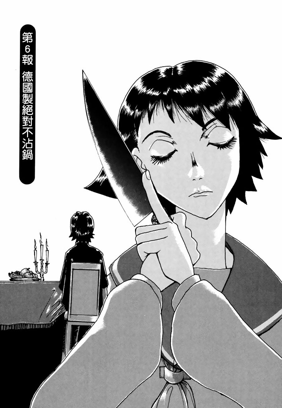 堇画报韩漫全集-第06报无删减无遮挡章节图片 