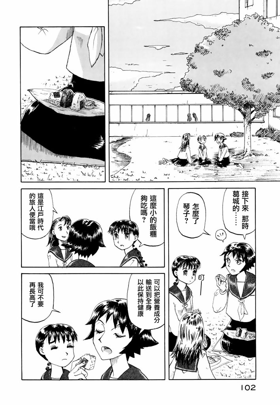 堇画报韩漫全集-第06报无删减无遮挡章节图片 