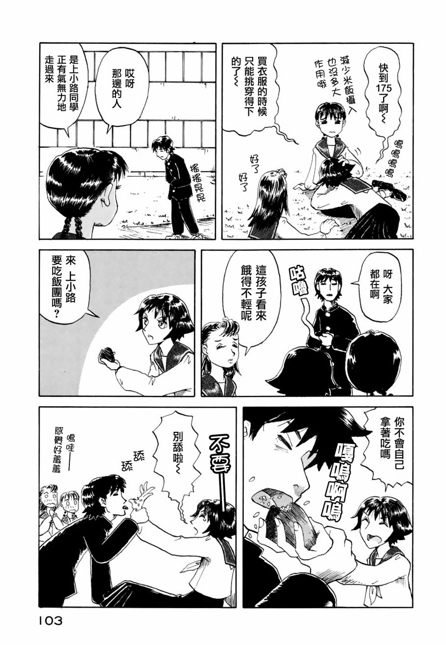 堇画报韩漫全集-第06报无删减无遮挡章节图片 