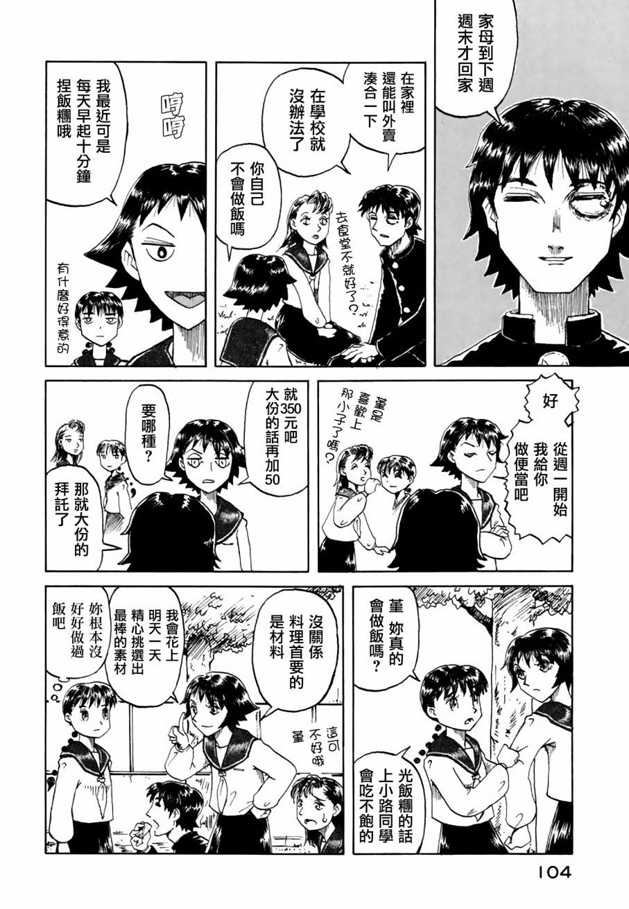 堇画报韩漫全集-第06报无删减无遮挡章节图片 
