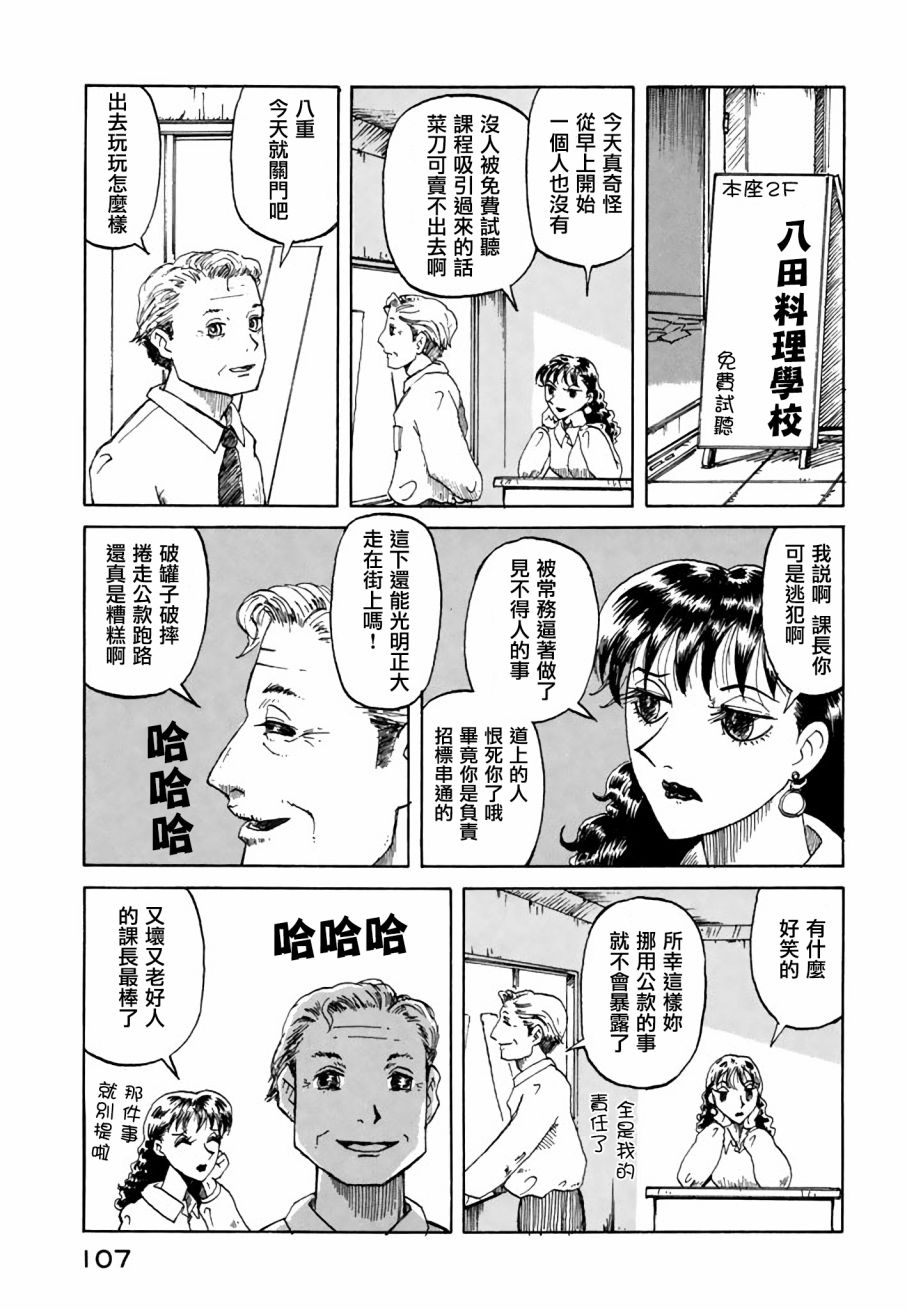堇画报韩漫全集-第06报无删减无遮挡章节图片 