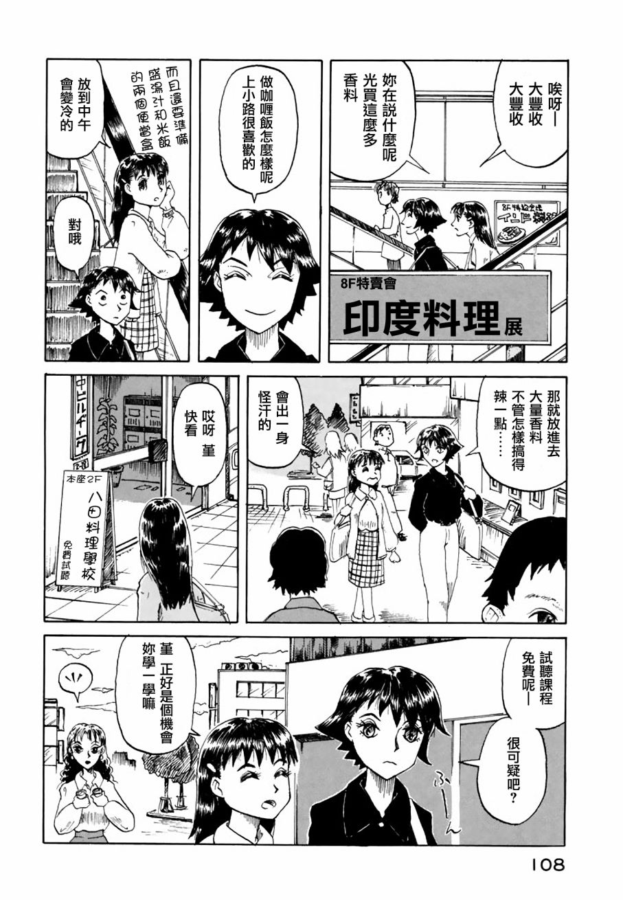 堇画报韩漫全集-第06报无删减无遮挡章节图片 