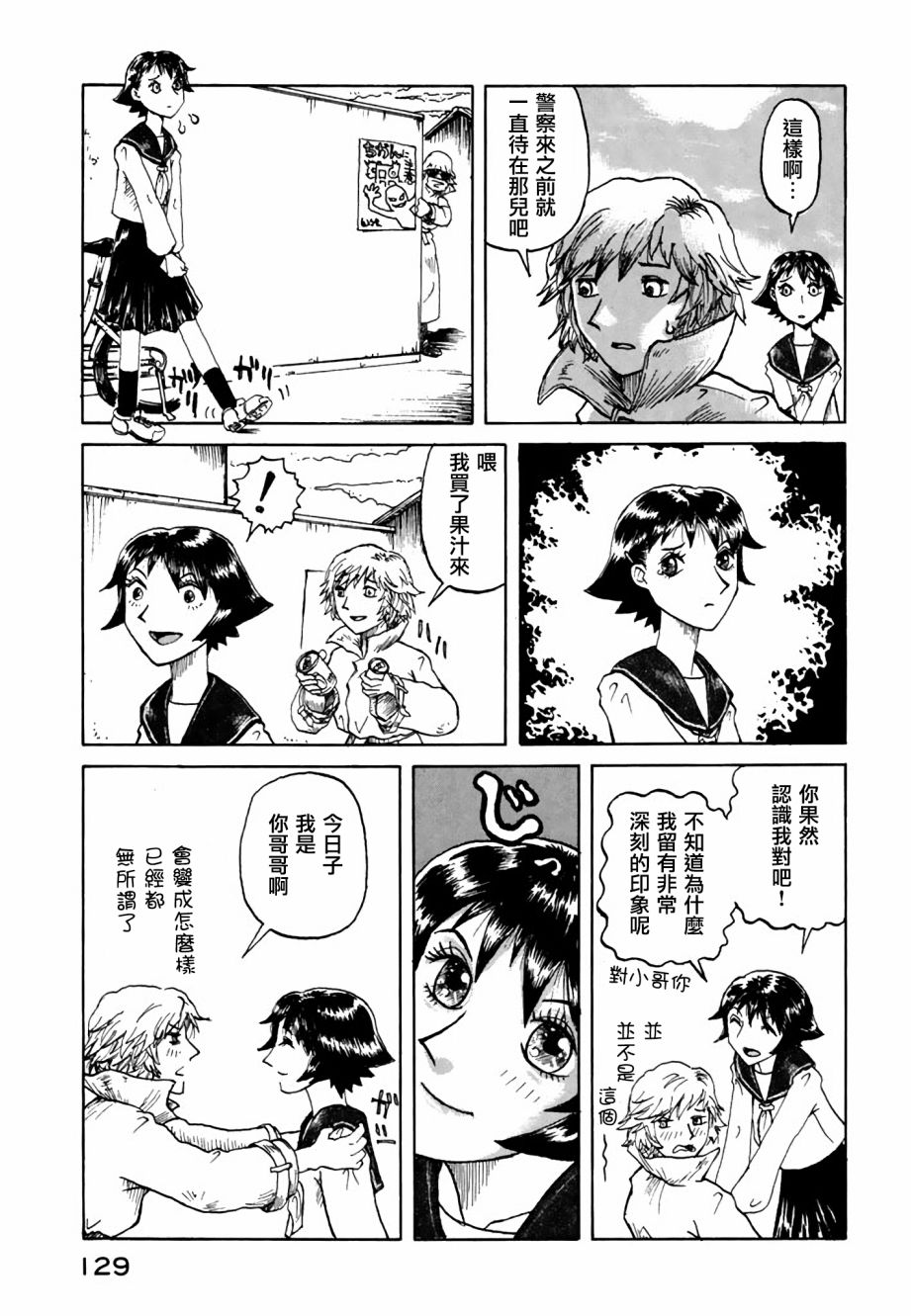 堇画报韩漫全集-第07报无删减无遮挡章节图片 