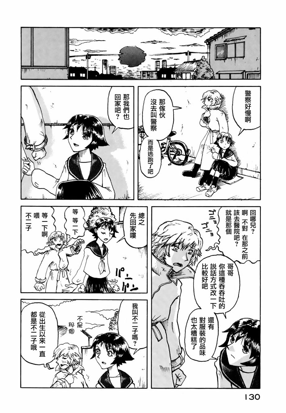 堇画报韩漫全集-第07报无删减无遮挡章节图片 