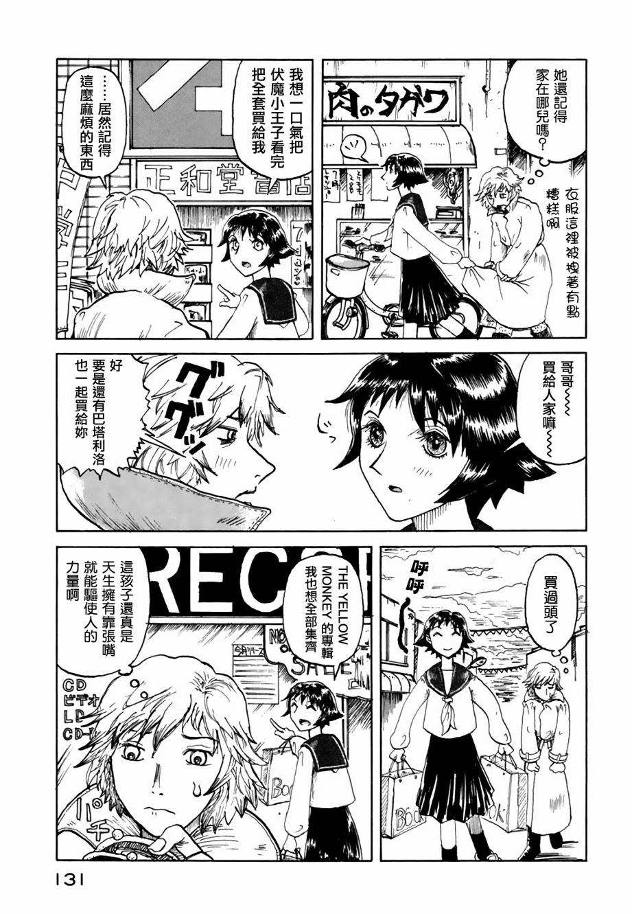 堇画报韩漫全集-第07报无删减无遮挡章节图片 