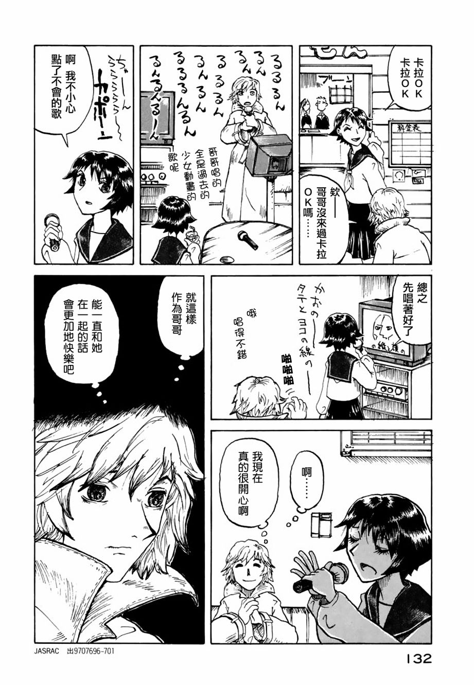 堇画报韩漫全集-第07报无删减无遮挡章节图片 
