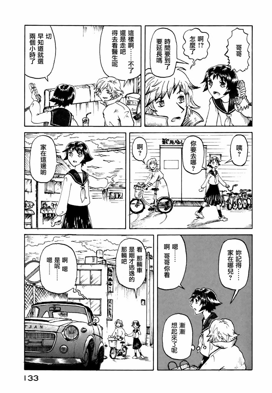 堇画报韩漫全集-第07报无删减无遮挡章节图片 