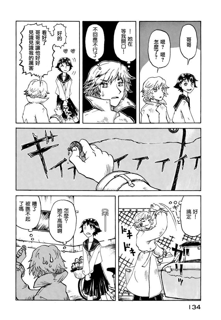 堇画报韩漫全集-第07报无删减无遮挡章节图片 