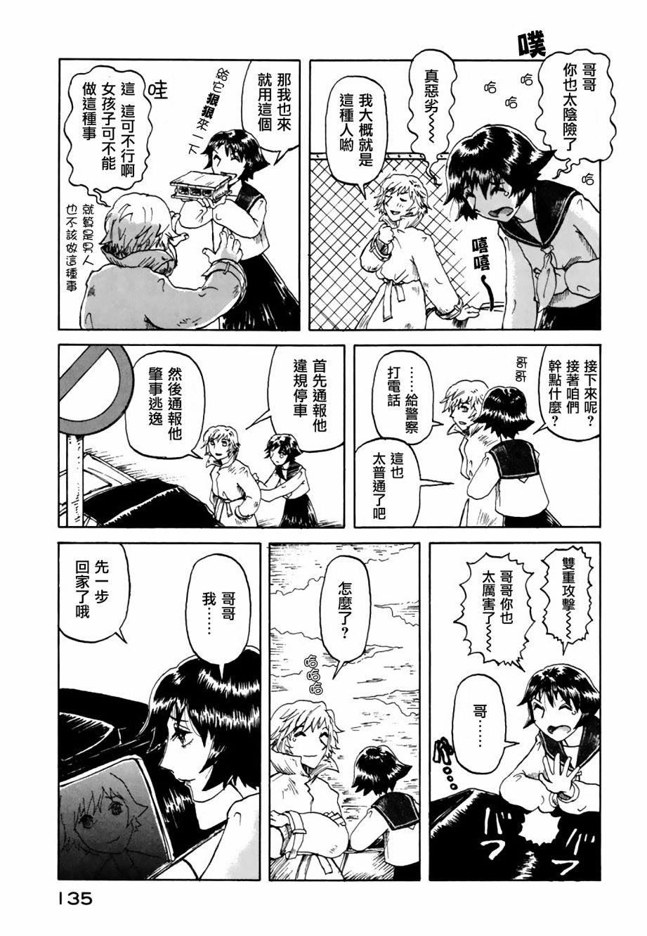 堇画报韩漫全集-第07报无删减无遮挡章节图片 