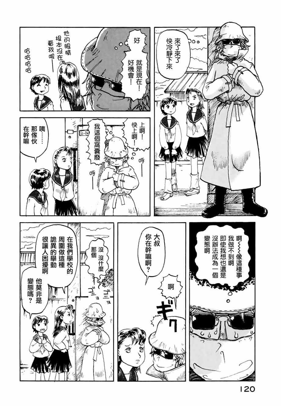 堇画报韩漫全集-第07报无删减无遮挡章节图片 