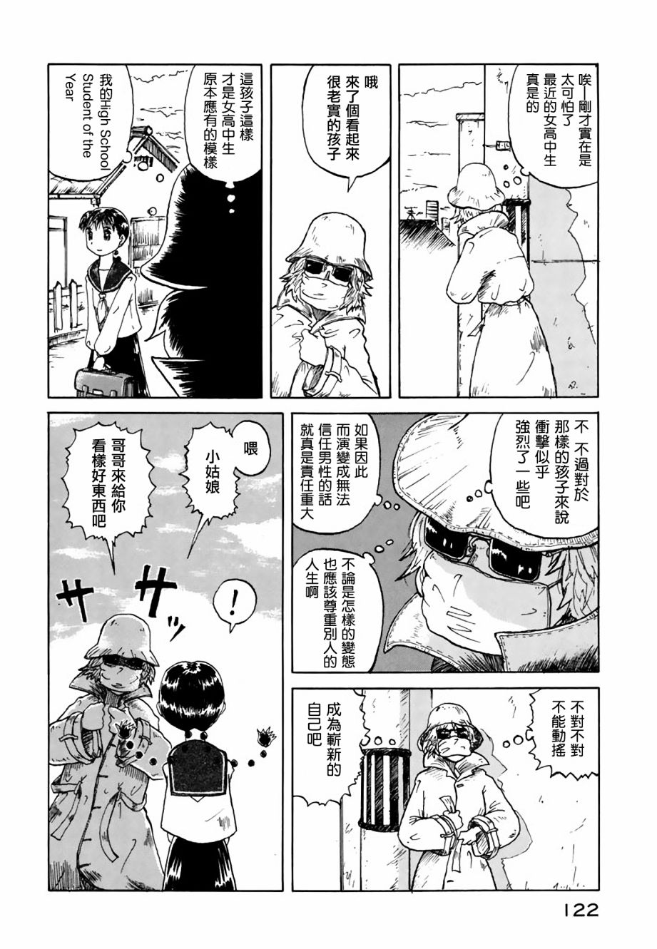 堇画报韩漫全集-第07报无删减无遮挡章节图片 