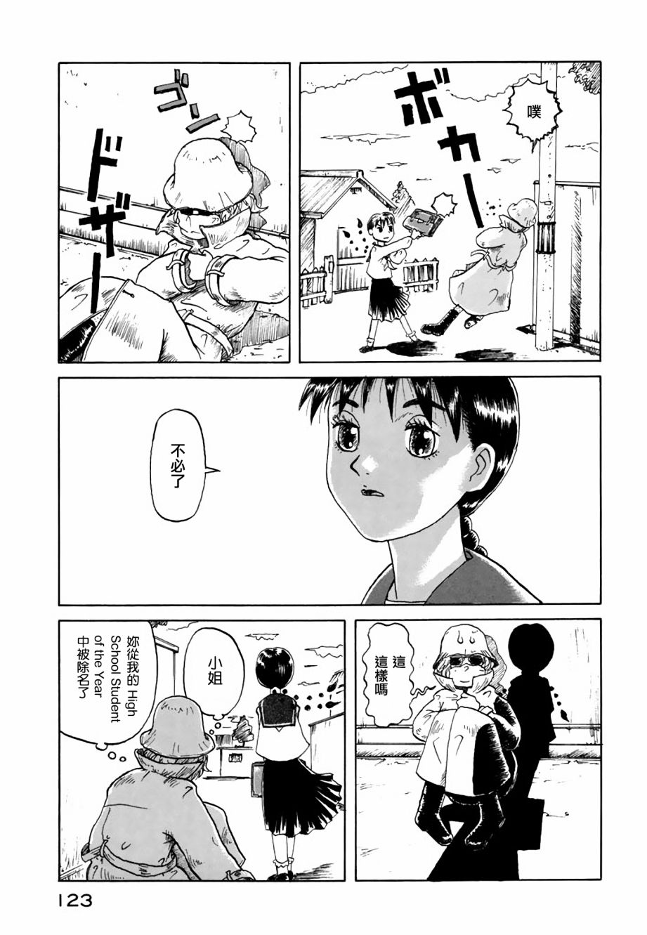 堇画报韩漫全集-第07报无删减无遮挡章节图片 