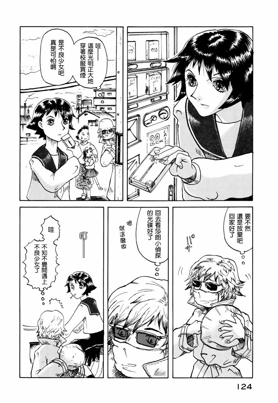 堇画报韩漫全集-第07报无删减无遮挡章节图片 