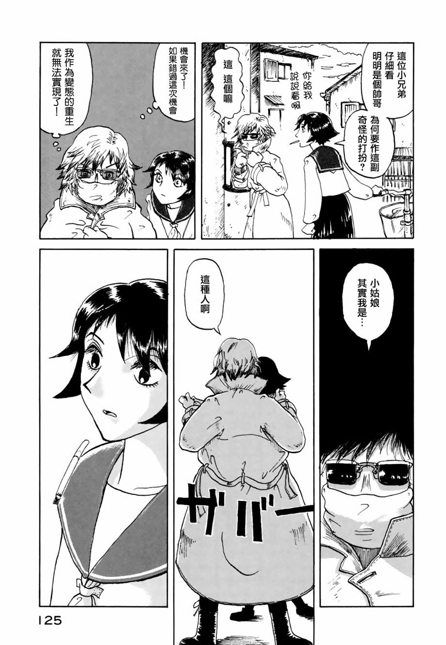 堇画报韩漫全集-第07报无删减无遮挡章节图片 